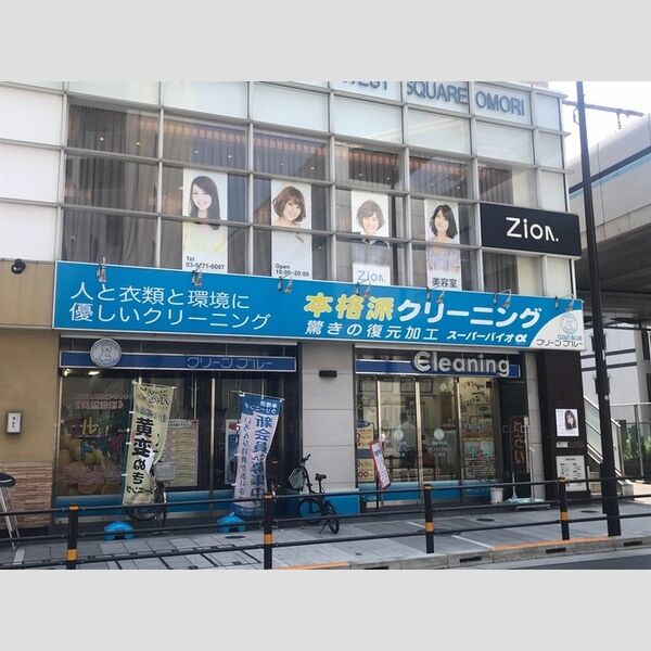 シャンブル大森 周辺