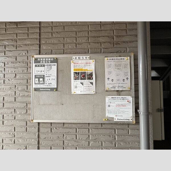 Sun Heights307号室 掲示板