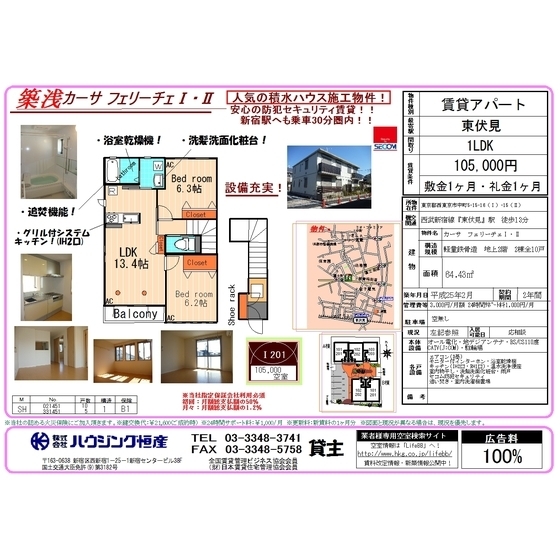 カーサ　フェリーチェⅠ・Ⅱ2階 内観