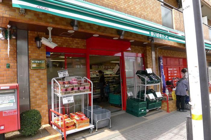 ステージファースト方南町アジールコート まいばすけっと 方南町店