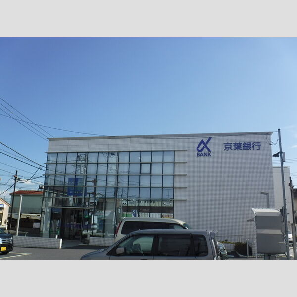 青葉の森PineHills　Ⅱ 京葉銀行松ヶ丘支店　1099m