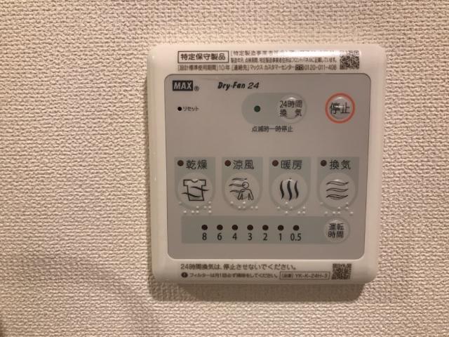 エクセレンスII203号室 室内設備