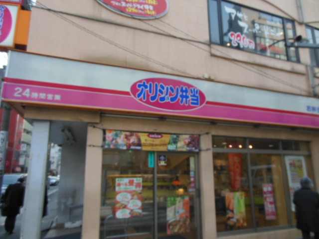 ガラ・ステージ市ヶ谷弐番館2階 お弁当の「オリジン」