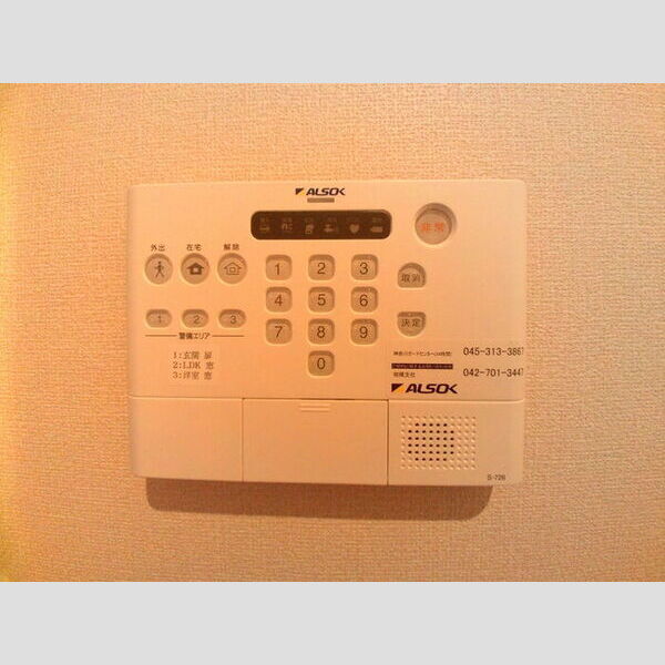 Sunny House ALSOK完備