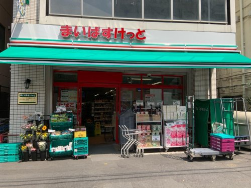 カテリーナ市ヶ谷 【スーパー】まいばすけっと 市谷薬王寺町店まで851ｍ