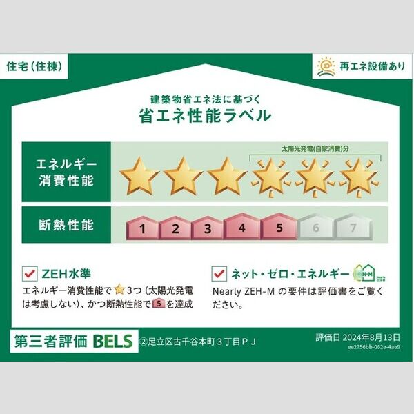 セレスティア古千谷本町205号室 部屋その他