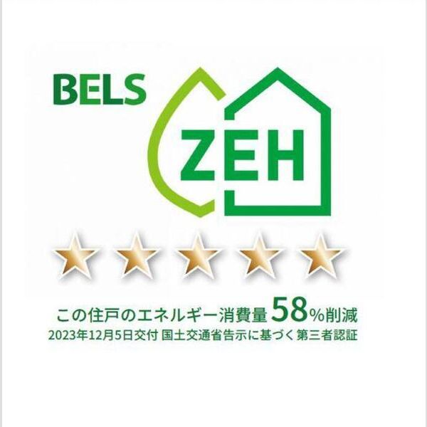 デュランタ205号室 BELSマーク(住戸)