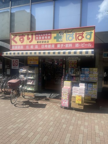 SYFORME NEXT IKEBUKURO WEST503号室 【その他】どらっぐぱぱす 要町駅前店まで200ｍ
