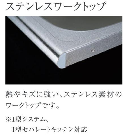 ソル・ルーベル206号室 キッチン（ワークステンレスワークトップ）（イメージ）