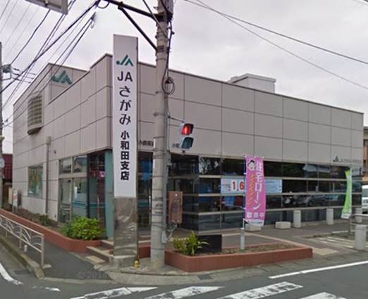 ベルビュー湘南 JAさがみ小和田支店