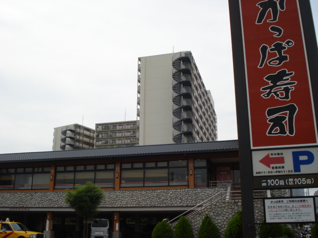 プランドールⅡ かっぱ寿司（寿司屋）まで1,000ｍ