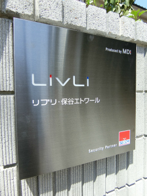 リブリ・保谷エトワール2階 エントランス