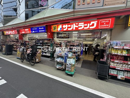 コンシェリア目黒本町 ＴＨＥ ＲＥＳＩＤＥＮＣＥ4階 【ドラッグストア】サンドラッグ 学芸大学駅前店まで970ｍ