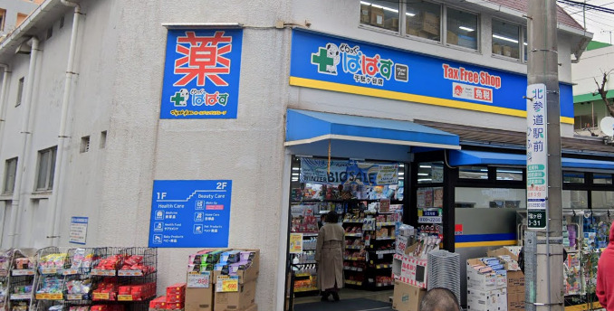 MOANA北参道401号室 【ドラッグストア】どらっぐぱぱす 千駄ケ谷店まで110ｍ