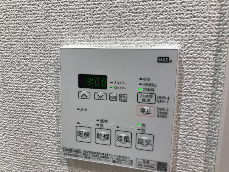 CREALpremier浅草 浴室乾燥機