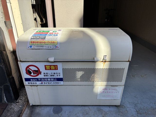 サンイング葛西0201号室 その他共有部分