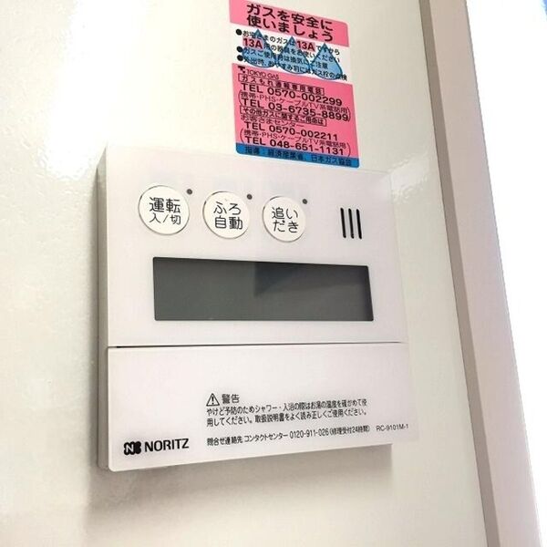 SAKURA Hills　D お風呂のコントロールはキッチンからできます