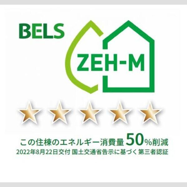 アセット　K202号室 BELSマーク(住棟)