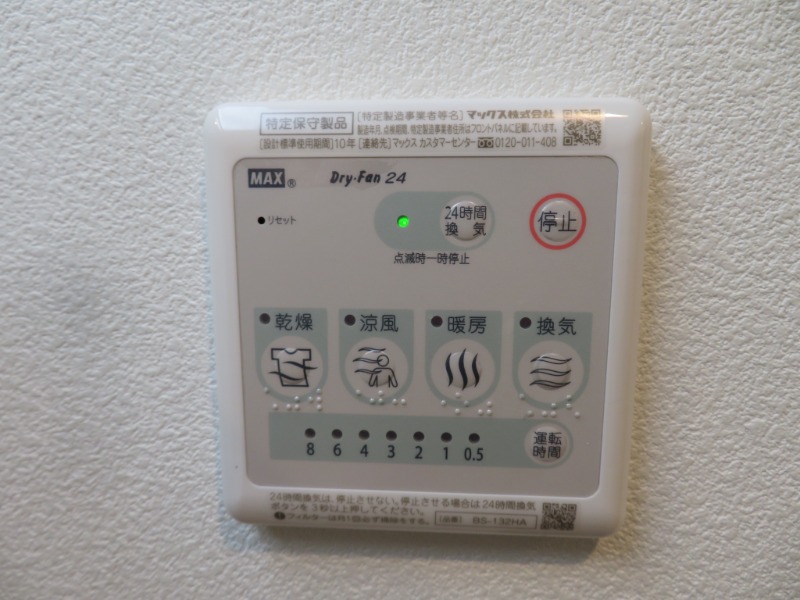 サニーウェル西台2階 部屋その他