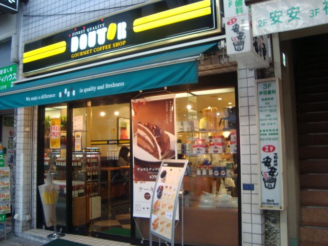 Ｆａｍｉｌｉｅ　Ｓｕｙａｍａ ドトールコーヒーショップ蒲田東口店まで458ｍ