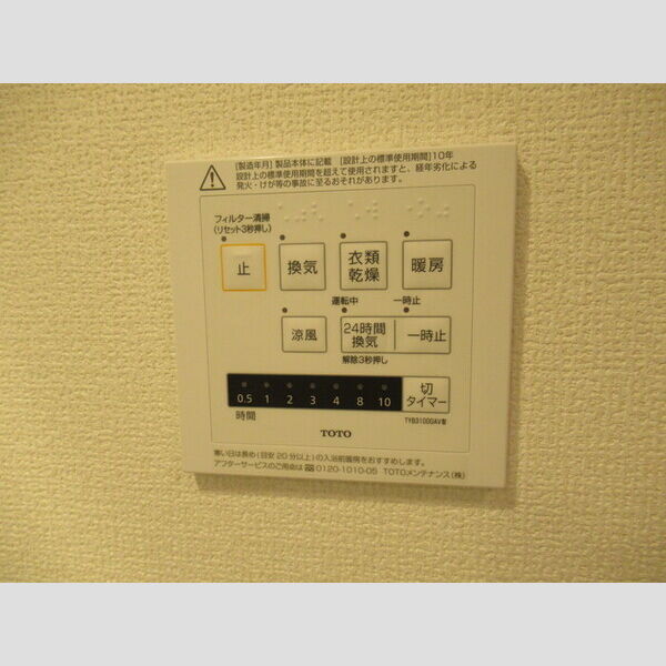 D-room公津の杜C202号室 浴室乾燥