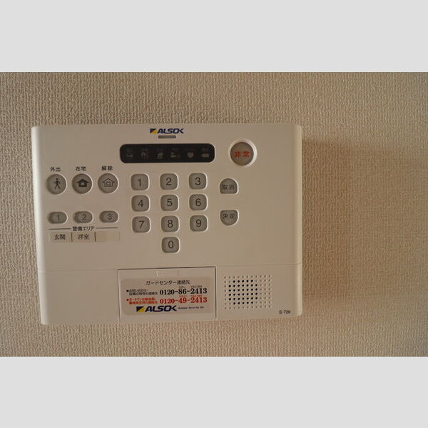 アクトルシェリア207号室 ALSOKホームセキュリティ