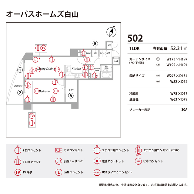 オーパスホームズ白山0502号室 部屋その他
