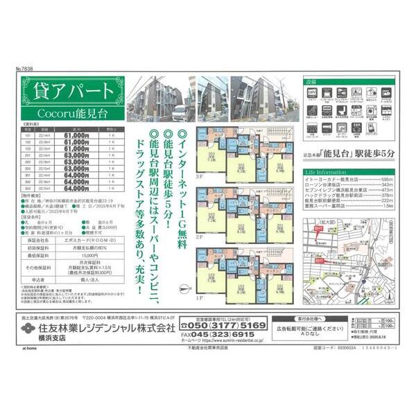 Cocoru能見台303号室 同建物別部屋の参考画像