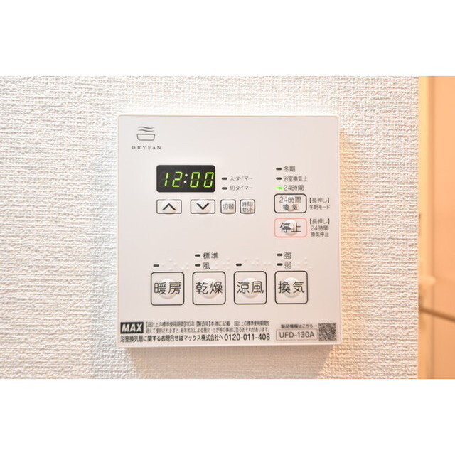 グローリオシェルト池袋Ⅴ0201号室 内観