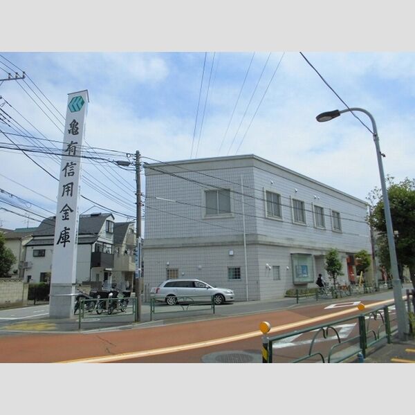 サンモール柴又 亀有信用金庫柴又支店まで456m