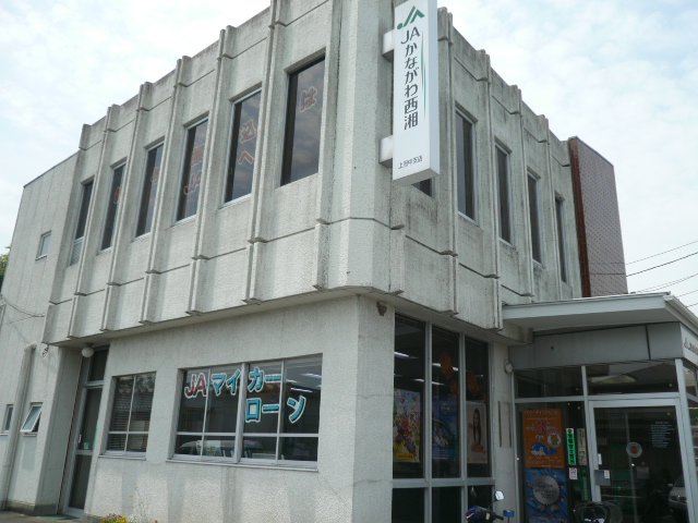 オルテンシア JAかながわ西湘上府中支店まで2,947ｍ