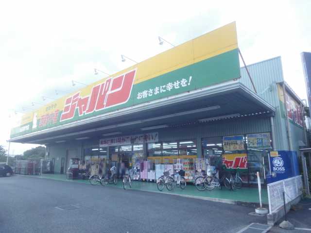 ポトス101号室 ジャパン川口西新井宿店まで408ｍ