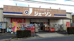ケン・クリスタルⅡ1階 ジェーソン足立花畑店