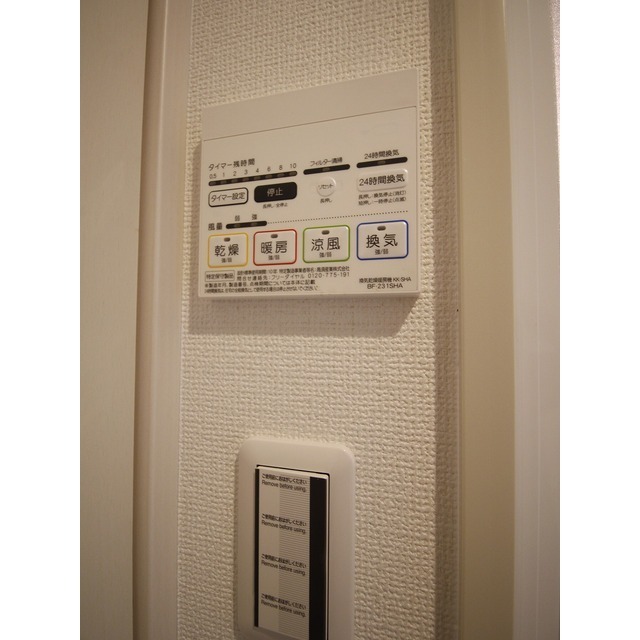 グリシーヌメゾンⅡ102号室 部屋その他