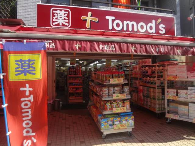 大倉山アーバンライフ3階 トモズ大倉山店