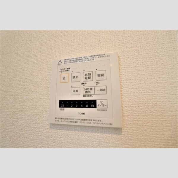 シャルム　A106号室 浴室換気乾燥暖房機