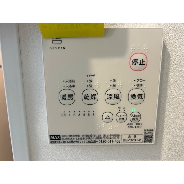 MQuarto柏201号室 部屋その他