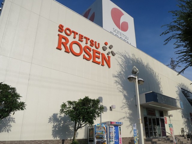 サニーヒル山手台0301号室 そうてつローゼン山手台店