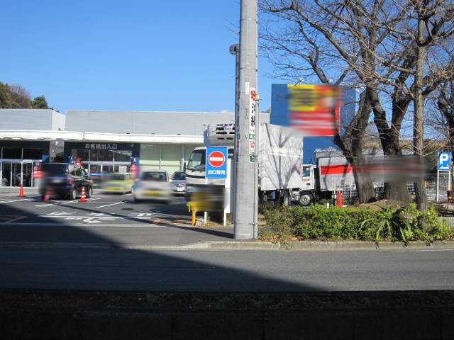 グリーンやよい サンドラッグ野庭店まで1,522ｍ