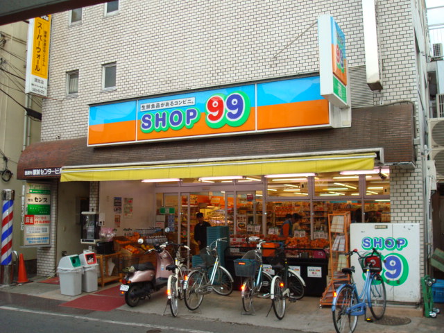 ル・トォーネＫⅢ ９９ＳＨＯＰまで150ｍ