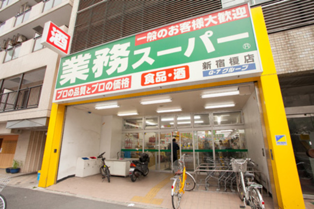 パレステュディオ音羽 【スーパー】業務スーパー 新宿榎店まで1193ｍ