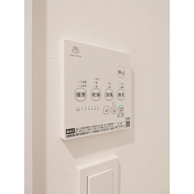 オーパスホームズ八丁堀0601号室 浴室乾燥機リモコン