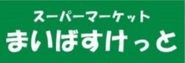 グランヴァン横濱反町 【デパート】まいばすけっと反町駅北店まで364ｍ