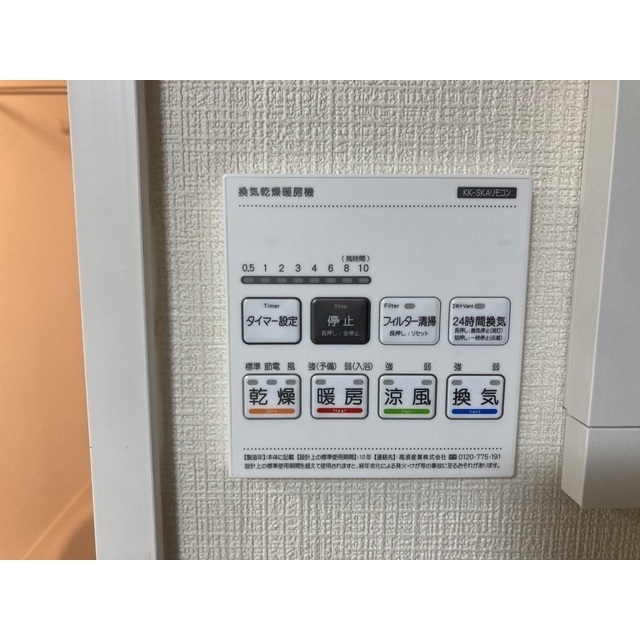 パールメゾンシオノ203号室 部屋その他