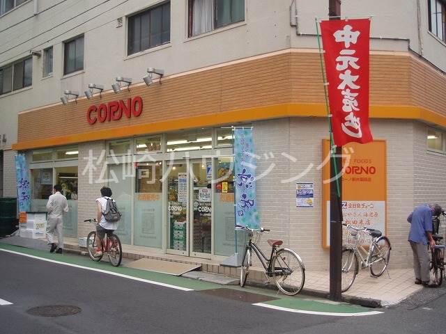 オルソ西落合3階 スーパーコーノ