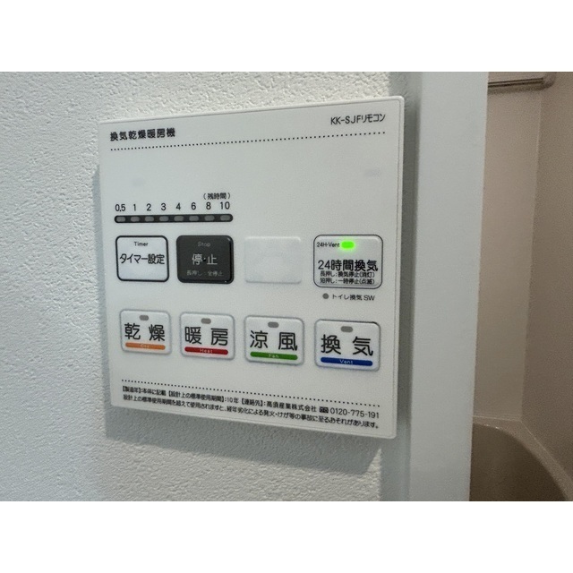 MQuarto与野102号室 部屋その他