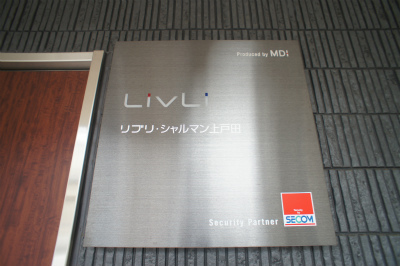 リブリ・シャルマン上戸田3階 部屋その他