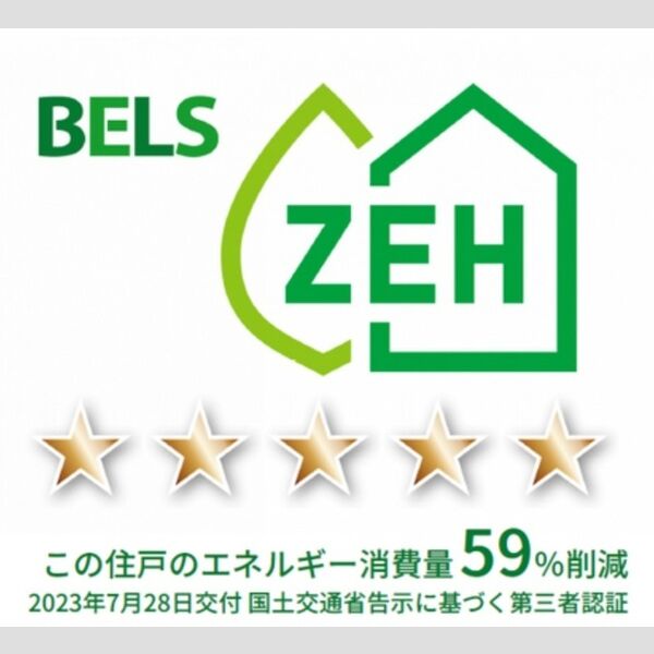 セレスティア東葛西Ⅱ108号室 BELSマーク(住戸)