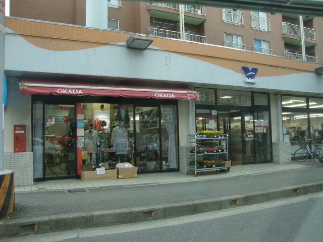 サニーヒル上町屋 やまかストアー深沢店（スーパー）まで852ｍ