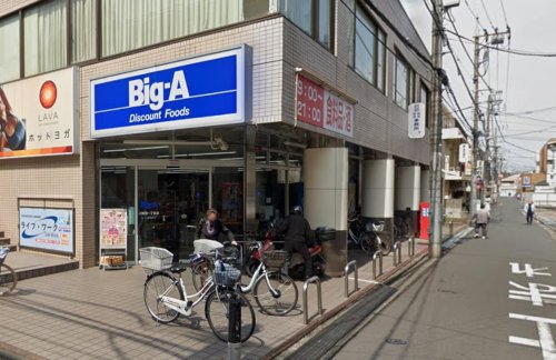 寺尾　戸建 【スーパー】ビッグ・エー上福岡一丁目店まで765ｍ